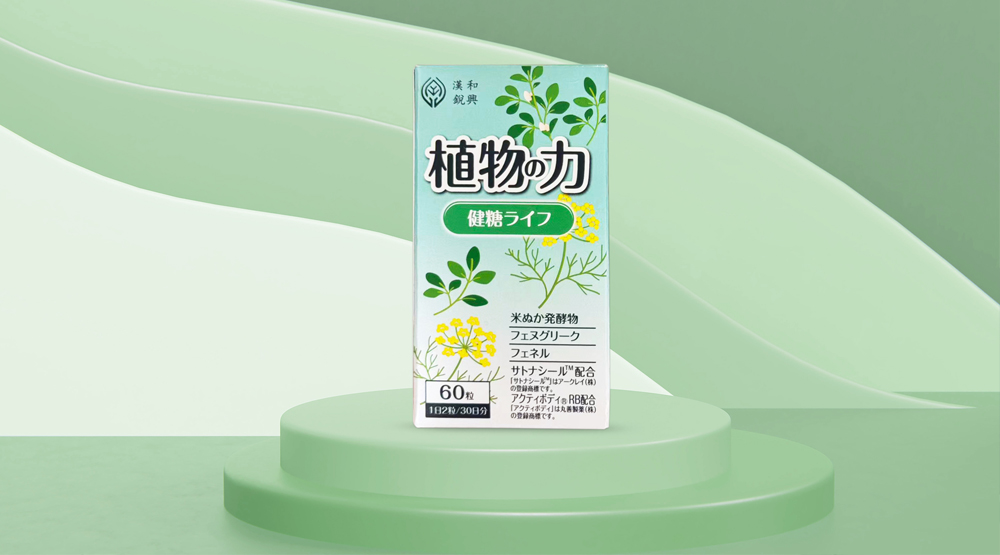 植物の力 健糖ライフスタイル