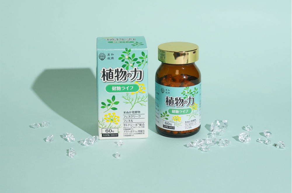 植物の力 健糖ライフスタイル ご使用例